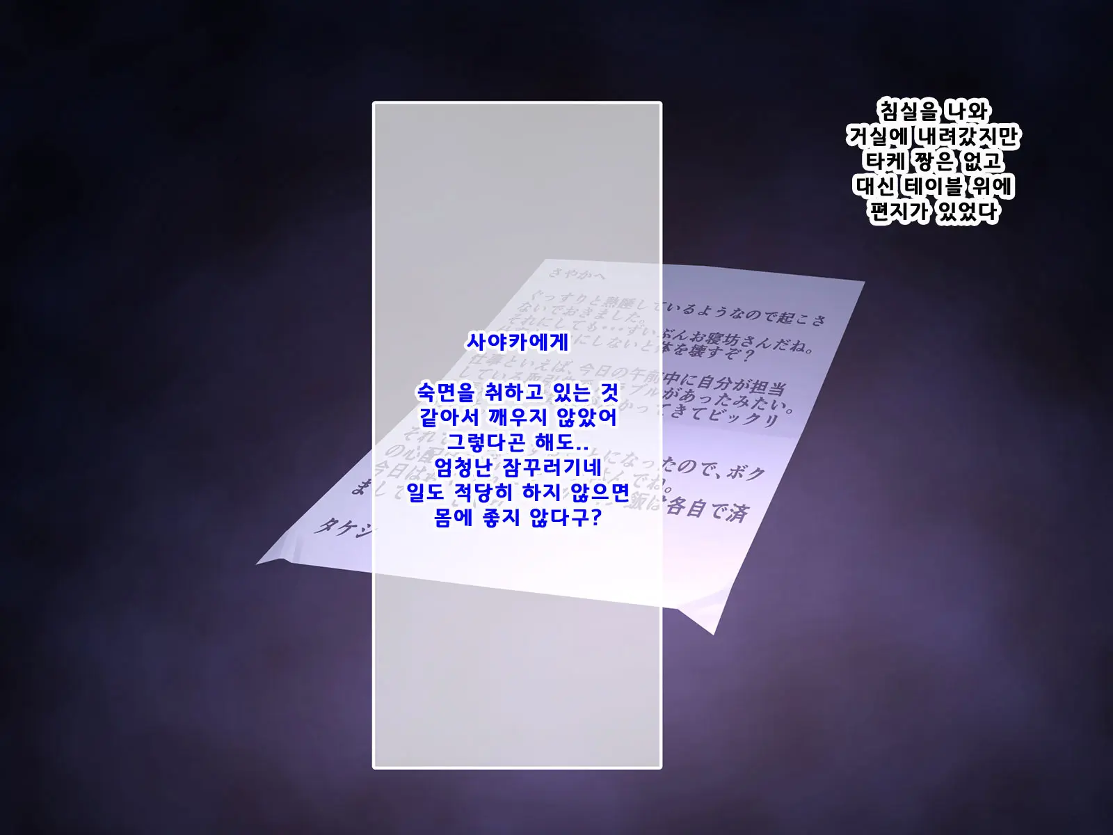 Otto Ni Ienai Keiyaku | 남편에게 말할 수 없는 계약